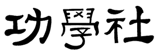 Trademark