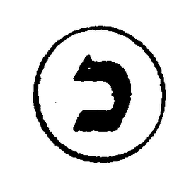 Trademark logo