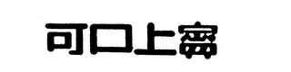 Trademark logo