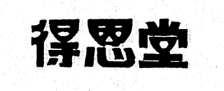 Trademark logo