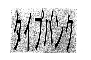 Trademark logo