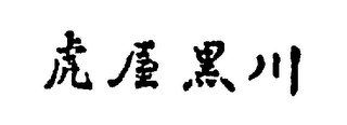 Trademark logo