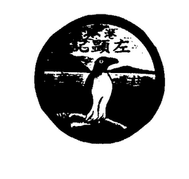 Trademark logo