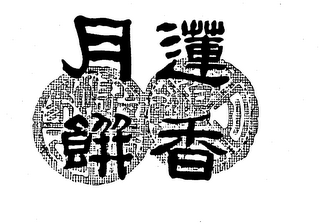 Trademark logo