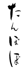 Trademark logo