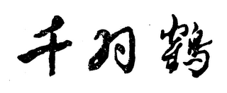 Trademark