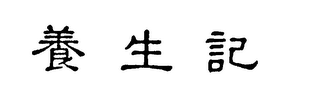Trademark logo