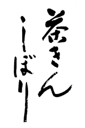 Trademark logo