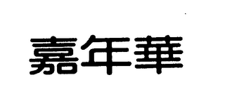 Trademark logo