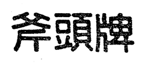 Trademark logo