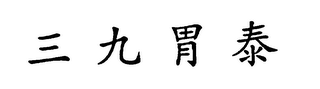 Trademark logo