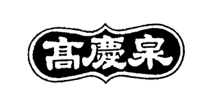 Trademark