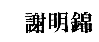 Trademark logo