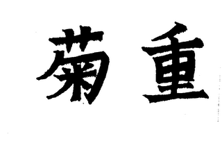 Trademark