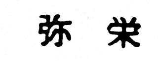 Trademark