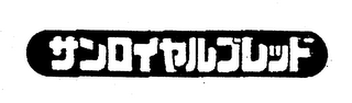 Trademark