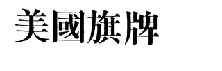 Trademark logo