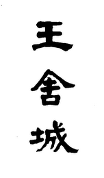 Trademark logo