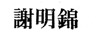 Trademark logo