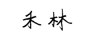 Trademark