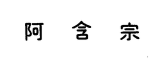 Trademark logo