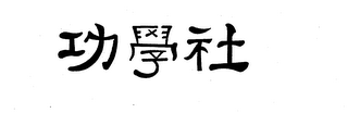 Trademark logo