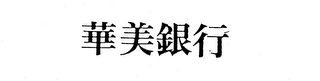 Trademark logo