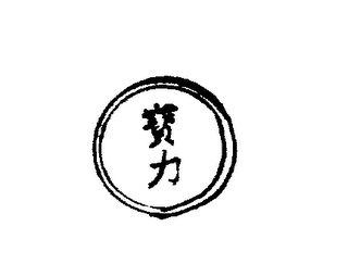 Trademark logo