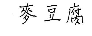 Trademark logo