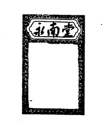 Trademark logo