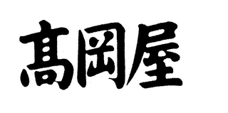 Trademark logo