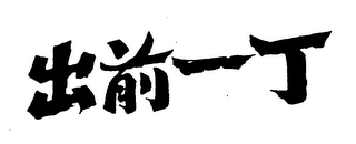 Trademark logo