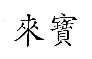 Trademark logo