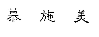 Trademark logo