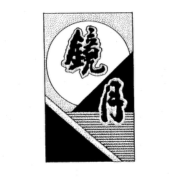 Trademark