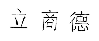 Trademark logo