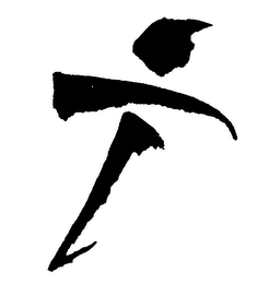 Trademark
