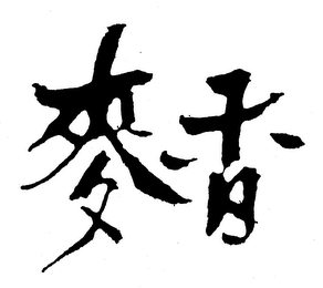 Trademark logo