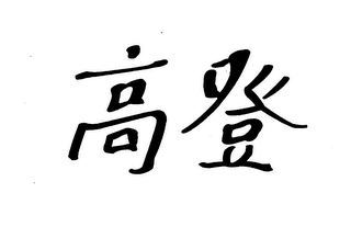 Trademark logo