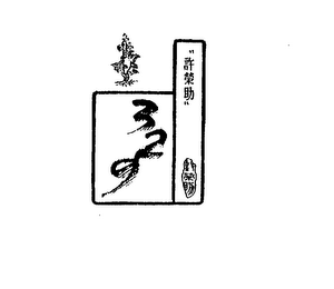 Trademark logo