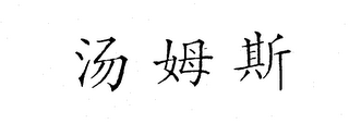 Trademark logo