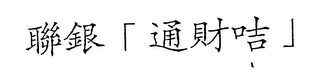 Trademark logo
