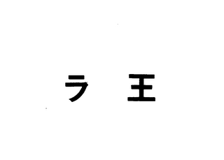 Trademark logo
