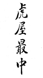 Trademark