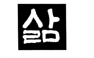 Trademark logo