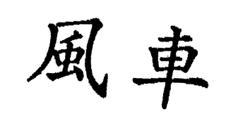 Trademark