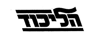 Trademark logo
