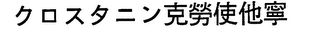 Trademark logo