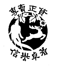 Trademark logo