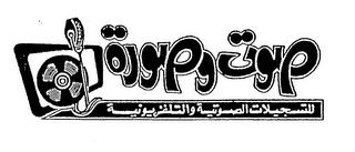 Trademark logo